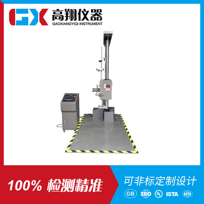 跌落試驗機(jī)